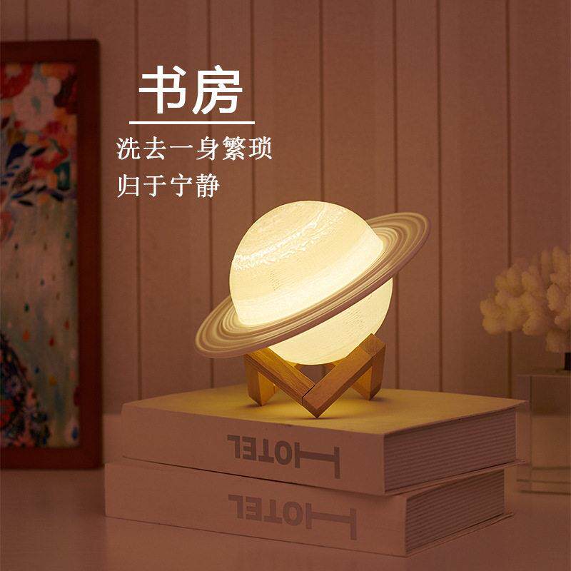 星球灯土星灯卧室床头灯小夜灯月球灯充电式款拍拍灯创意桌面台灯