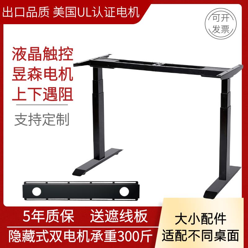 电动升降桌腿办公学习桌智能可调节高度电脑桌站立工作双电机桌架