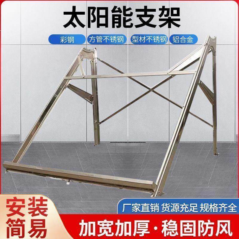 太阳能热水器保温桶水箱支架子内筒稳固内胆大全型材20管平斜顶