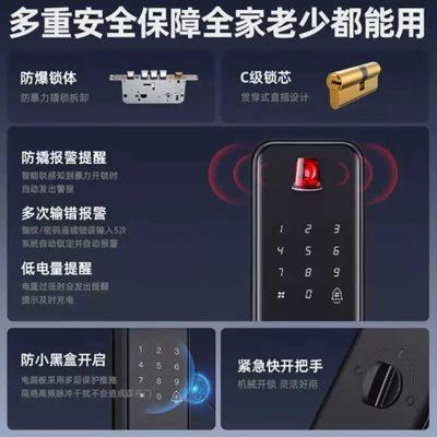 家用防盗门指纹锁智能密码锁门锁双开门对开门磁卡锁手机远程开锁