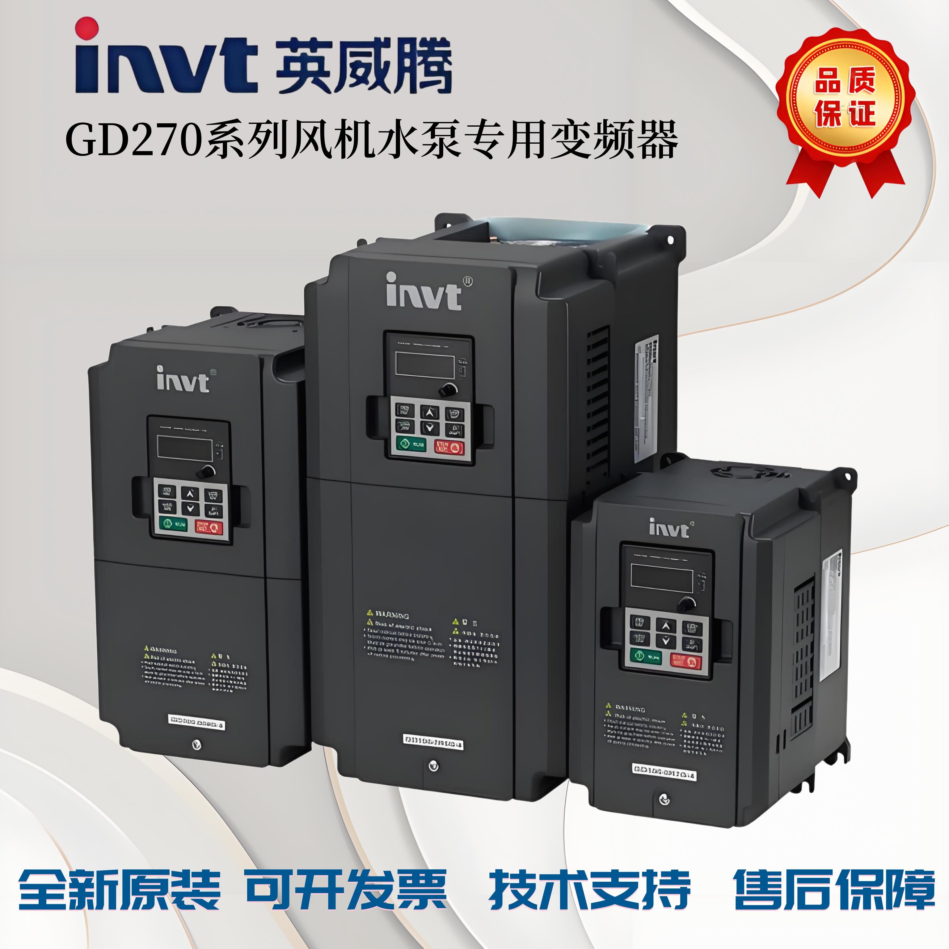英威腾变频器GD270-1R5/004/7R5/037/055/090/160/185/250/315-4