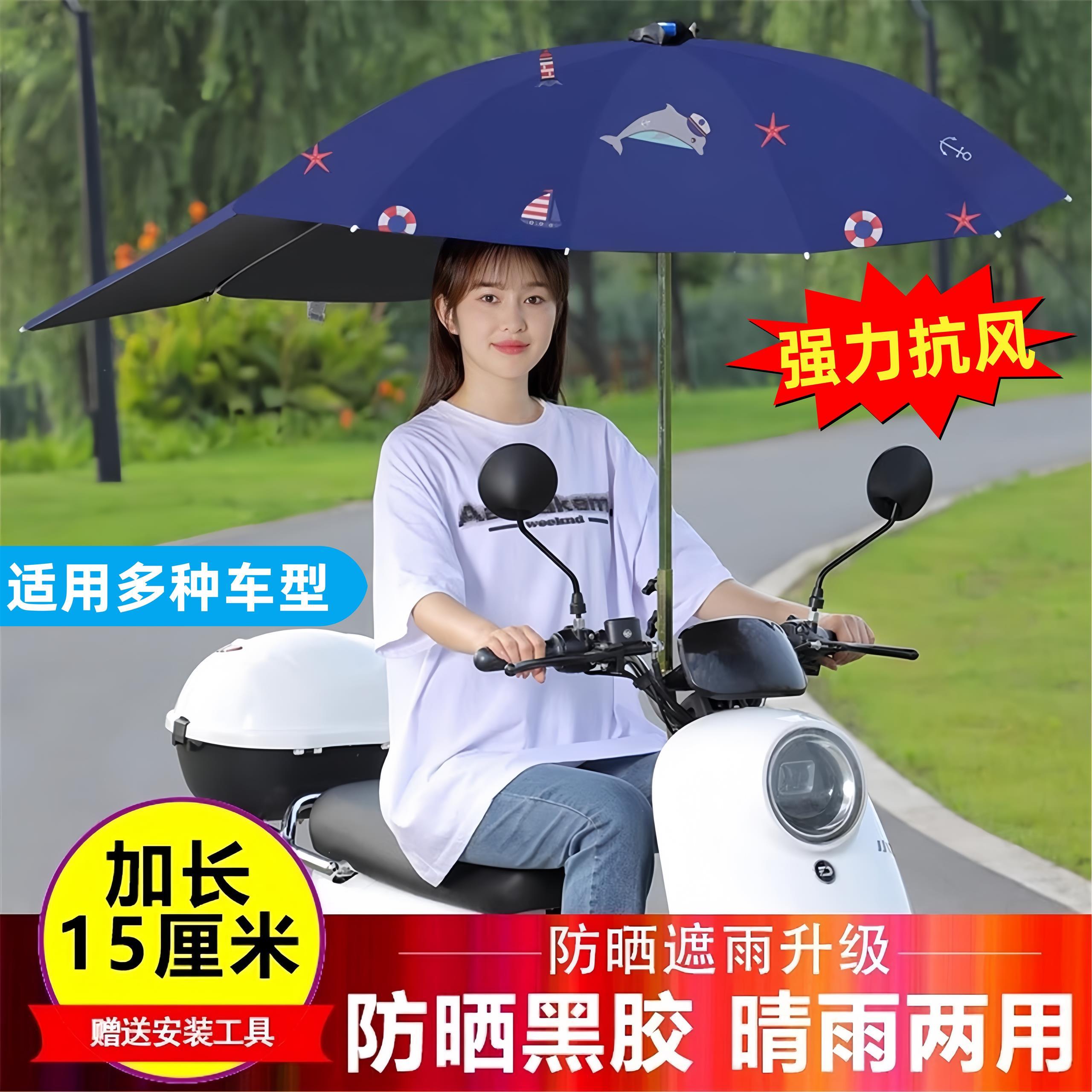 电动车专用雨伞遮阳加厚加长折叠雨棚防晒挡雨可拆卸电瓶车外卖