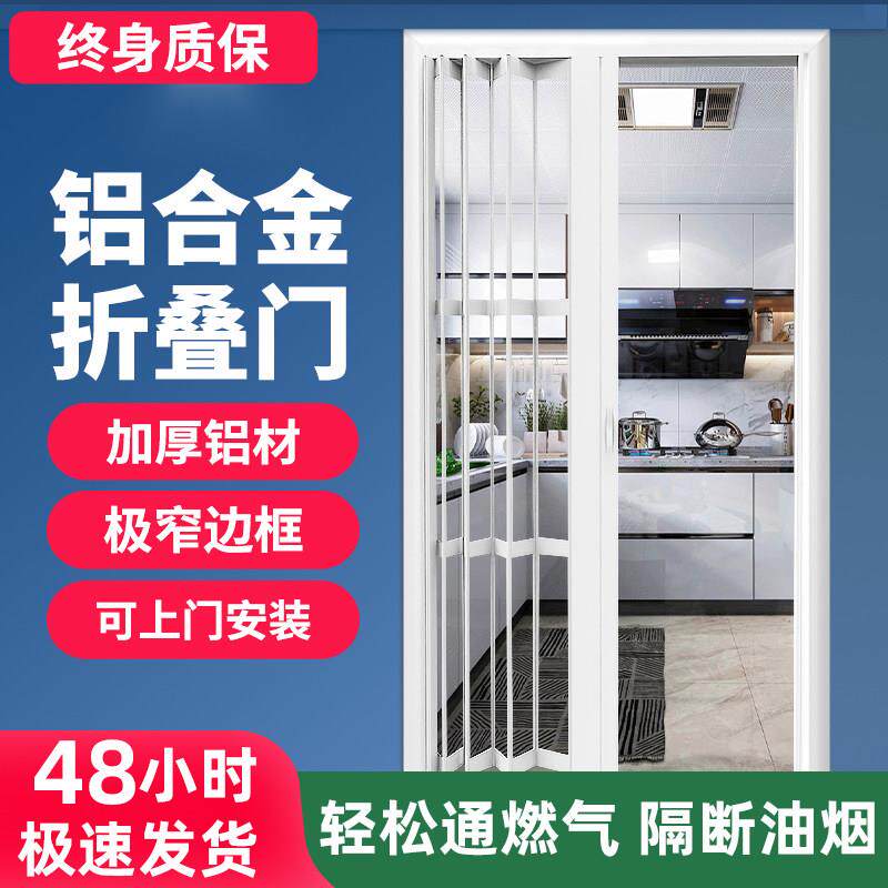 铝合金折叠门厨房隔断门燃气阳台家用化妆室房间卧室无轨推拉移门