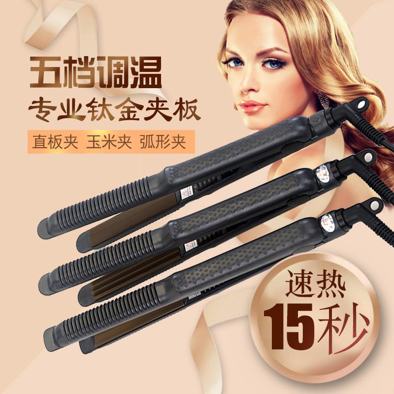 理髲店专用直板夹美发直发器内蓬松垫发根小波浪麦穗须玉米烫夹板