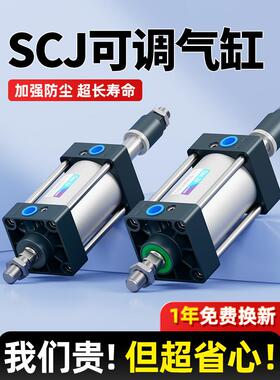 SC行程可调气缸大推力SCJ32/40/50/63/80/100-25/75/125/150-S-EU