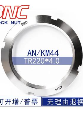 AN44TR220×4.0HM大型梯形螺纹带锁紧卡轴承八槽开槽碳钢圆螺母