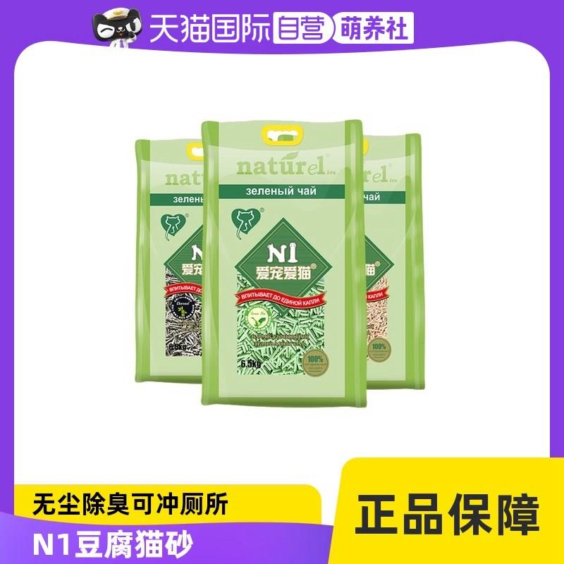 【自营】N1 玉米绿茶活性炭矿土混合豆腐猫砂6.5KG*3结团天然宠物