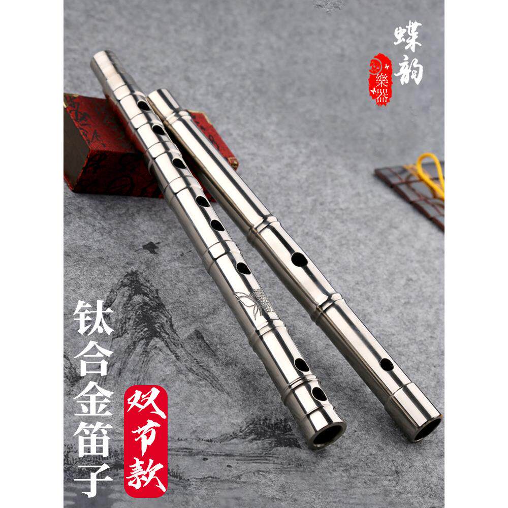 钛合金长笛双节专业竹笛演奏专用调音笛高端横笛纯钛增厚金属乐器