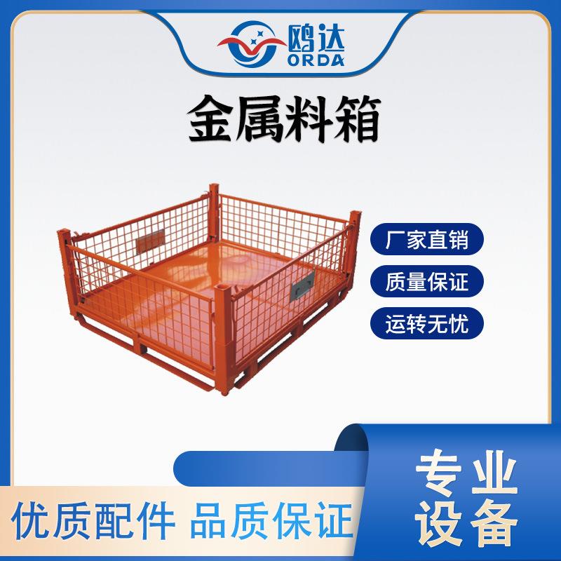 厂家直供可移动物料箱铁网框仓储笼重型金属折叠周转网箱车间仓库