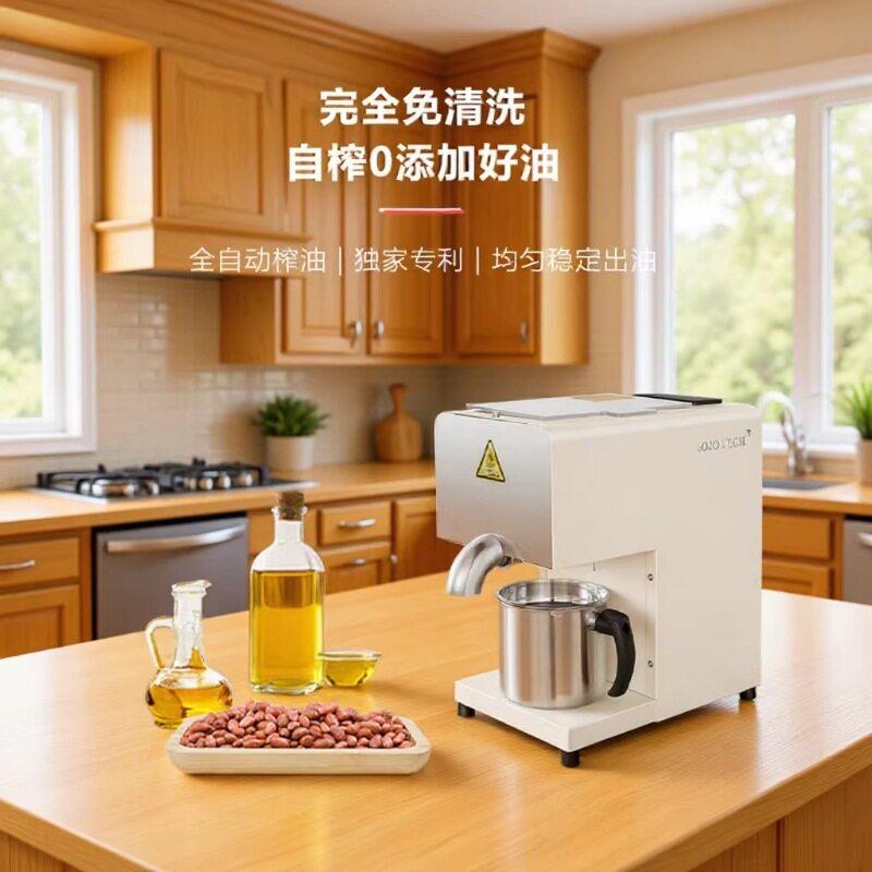 米白色智能控制榨油机橄榄花生菜籽冷榨热榨家用全自动冷热双榨