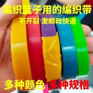 带塑料PP手工编织篮捆扎带 打包编织带条打包带PET1608塑钢带包装