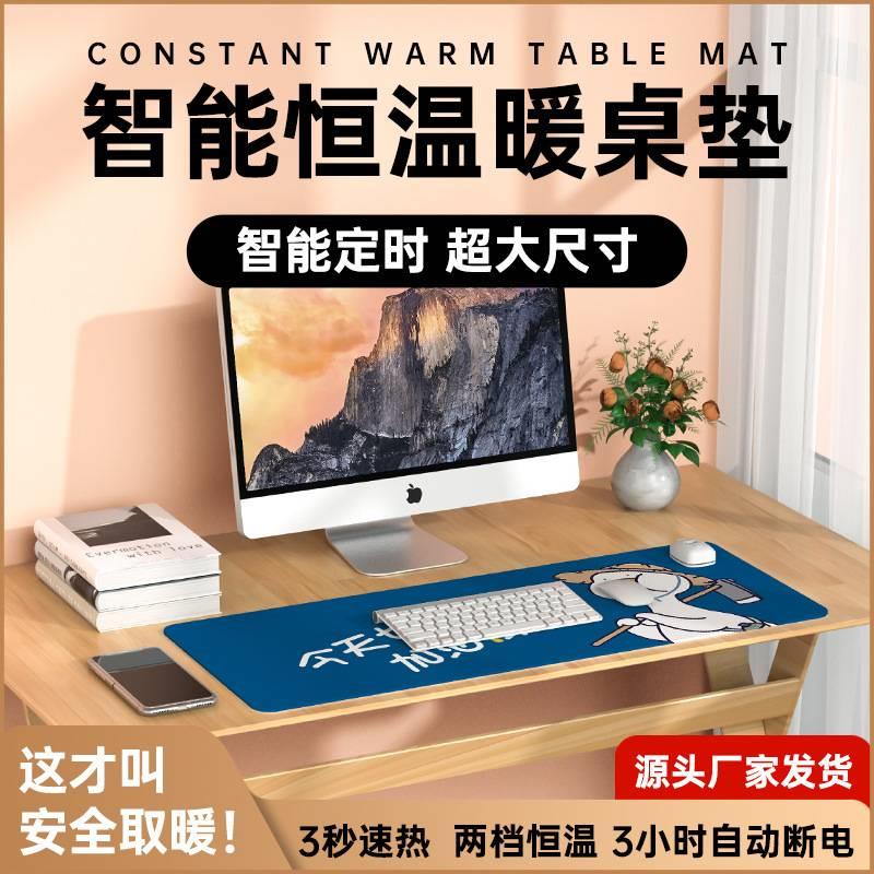 暖桌垫办公室鼠标键盘加热垫桌面电脑学生宿舍发热垫恒温鼠标垫