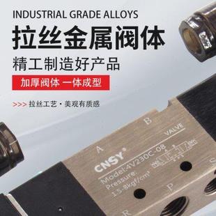 申工CNSY亚德客型电磁阀拉丝4V230C 24三位五通气阀气动换向阀