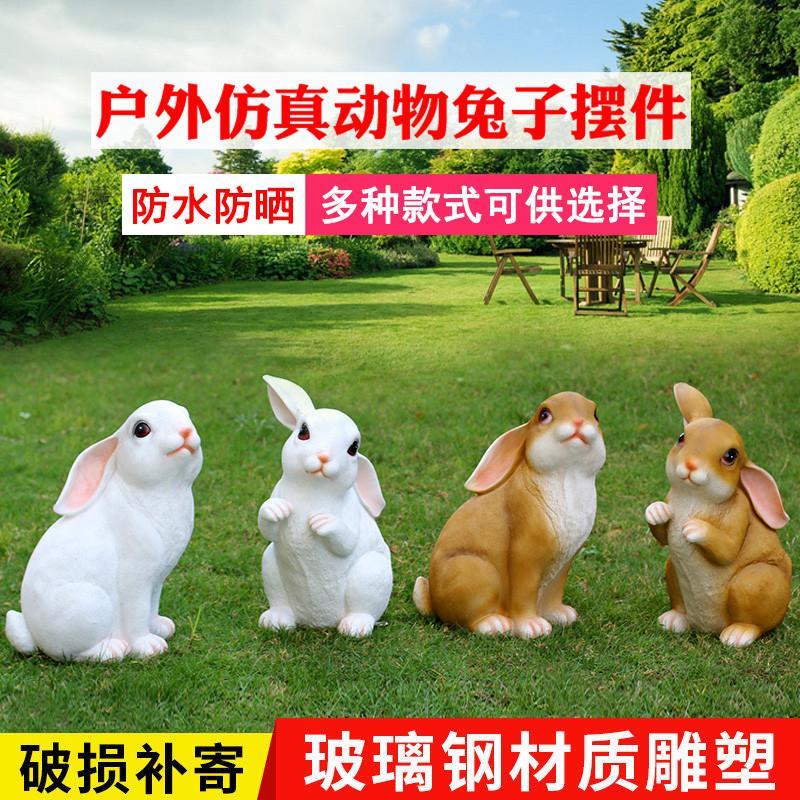仿真小兔子动物模型雕塑摆件户外园林景观花园庭院幼儿园草坪装饰