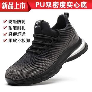 安全轻便老保工作鞋 耐磨 刺穿钢板防臭钢防砸防软底劳保鞋 包头男士