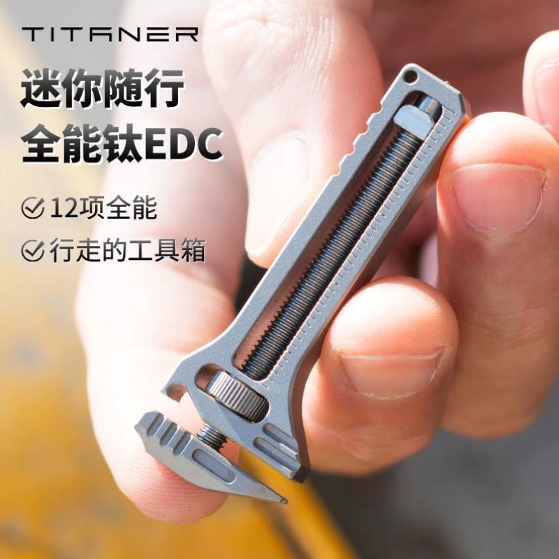 TITANER北斗作钛合金迷你活动小扳手多功能开瓶edc工具卡尺手机架