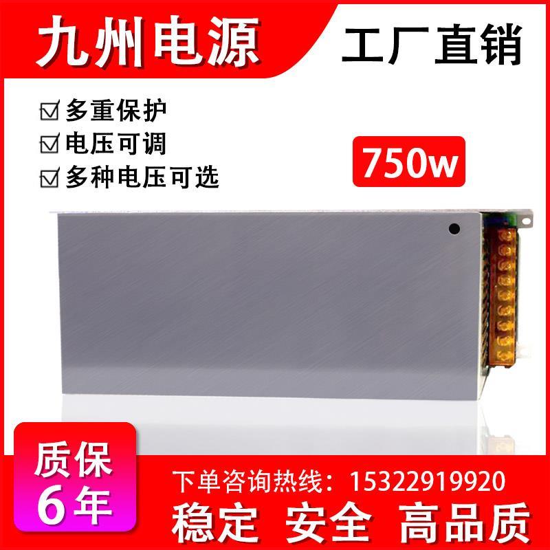 电源直流24V36V48V72V80V90伏100V130连续可调稳压输出dc600W800W