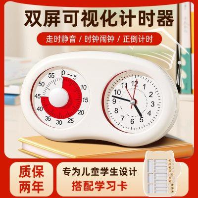 计时器小学生自律可视化双屏时间管理器儿童作业学习专用定时闹钟