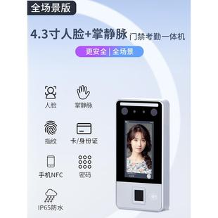 ic卡人脸掌静脉识别一体机考勤系统打卡机玻璃门电子指纹掌纹门禁