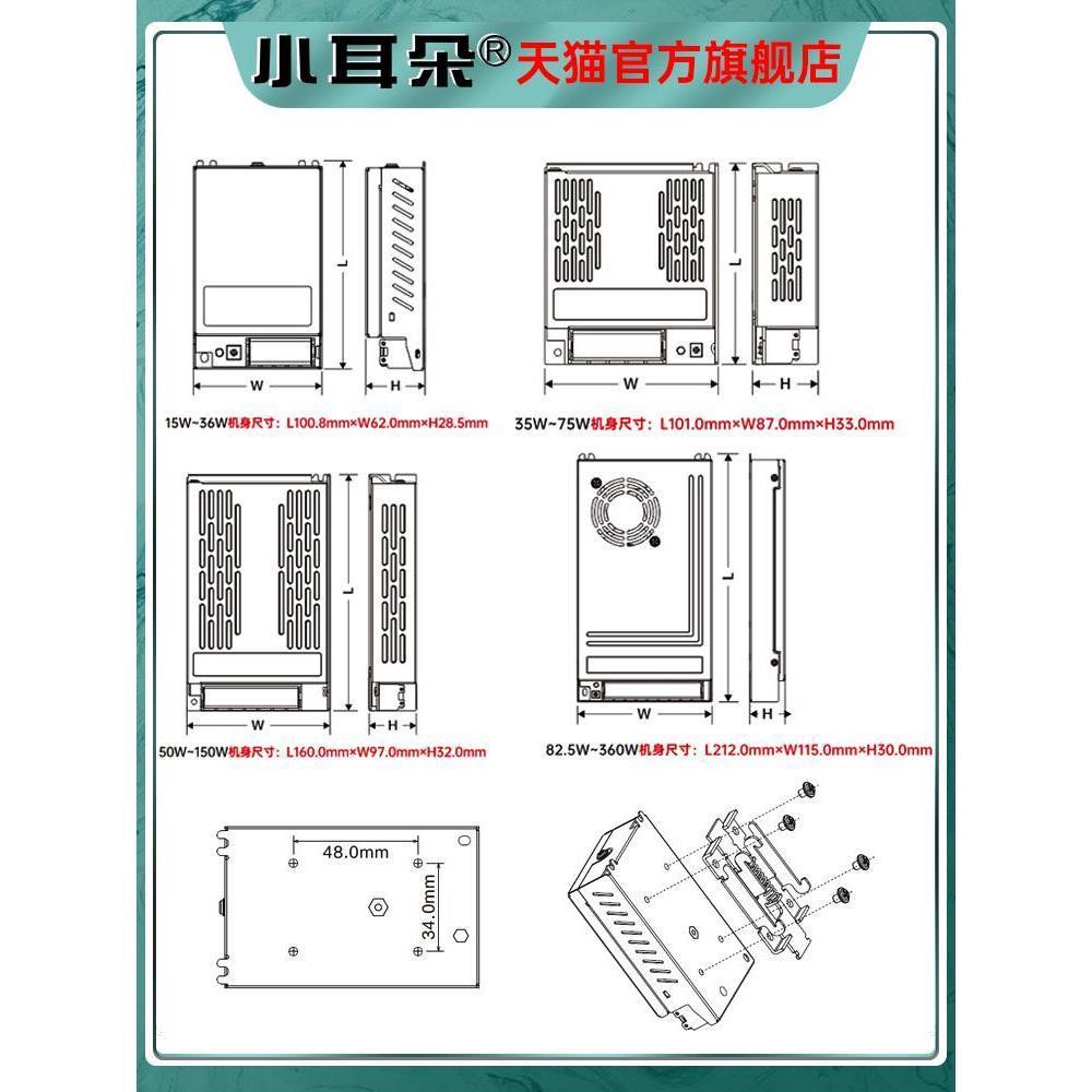 小耳朵电源5V/12V/24V开关电源LED显示器发光字路灯灯牌稳压器