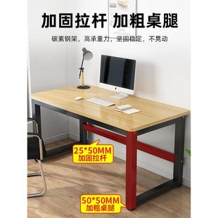 家用学习子写字桌方形工作FN 电脑桌台台式 007单人办公桌小长桌简