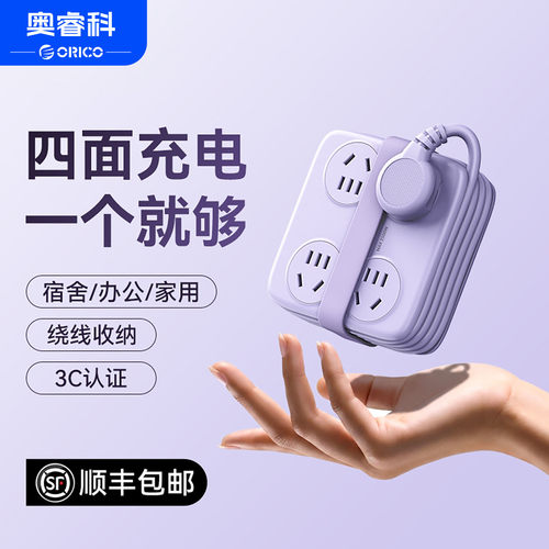 奥睿科绕线插排插座桌面接线板