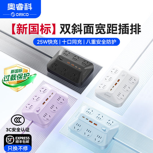 奥睿科A-Plug桌面排插带usb插座