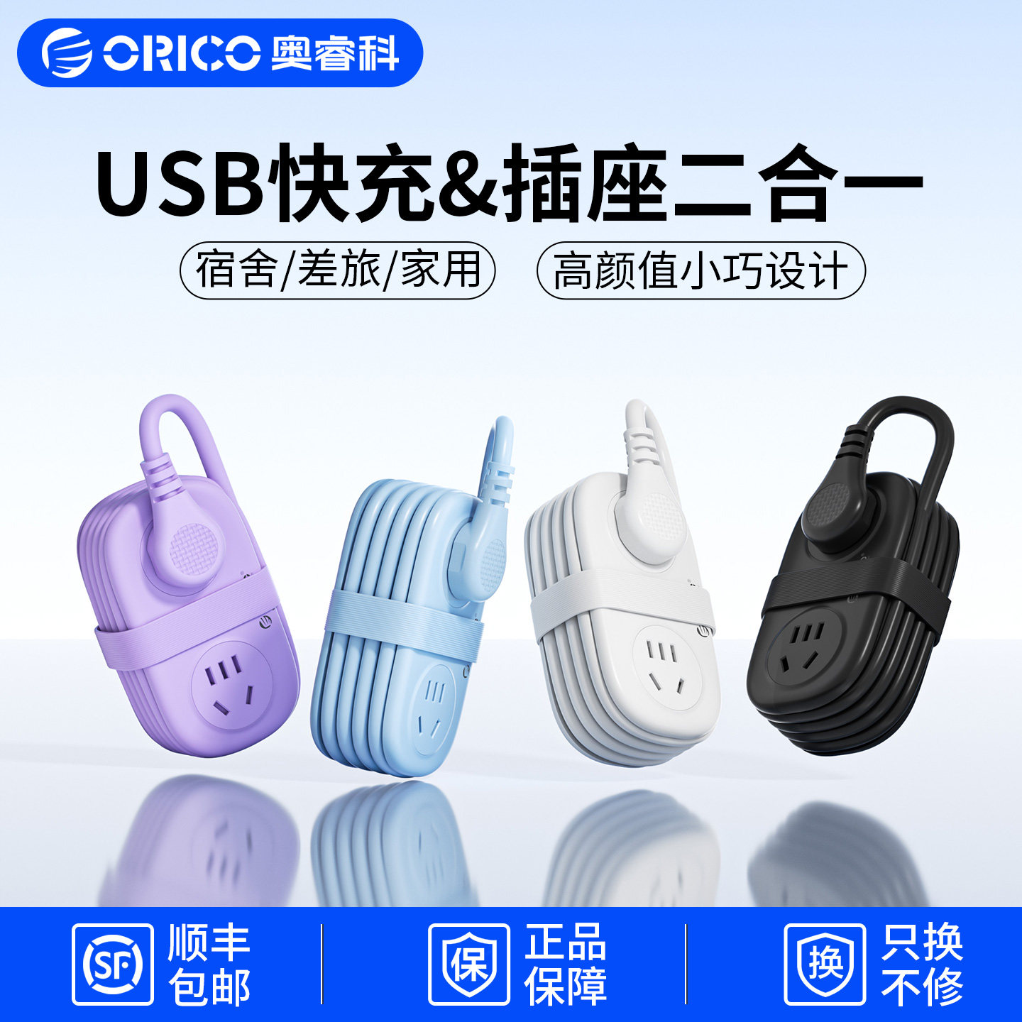 奥睿科小型便携式旅行插座排插usb接线板迷你小插线板多功能出差
