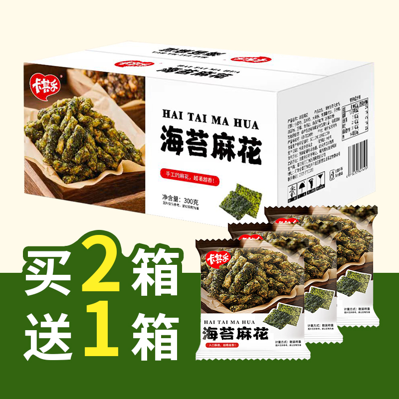 卡其乐海苔小麻花整箱300g