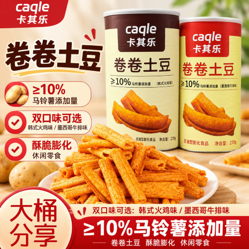 卡其乐卷卷土豆薯条270g罐装