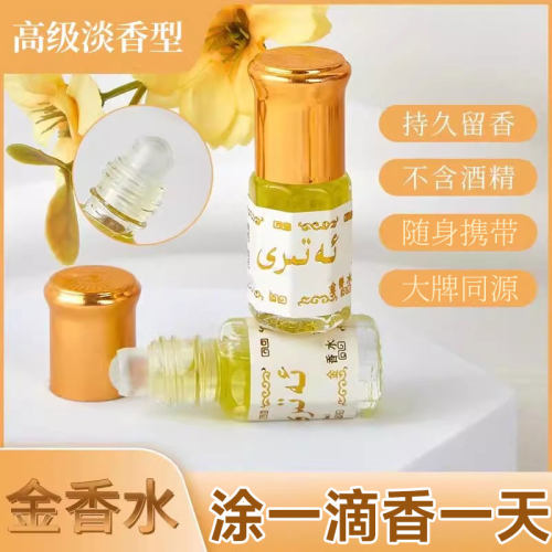 巴基斯坦正品黄金香水不含酒精高纯度滚珠香精持久留香走珠小香水