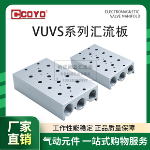 费斯托型VUVS-LT20/LK25/LK30汇流板电磁阀底座VABM-20/25/30S