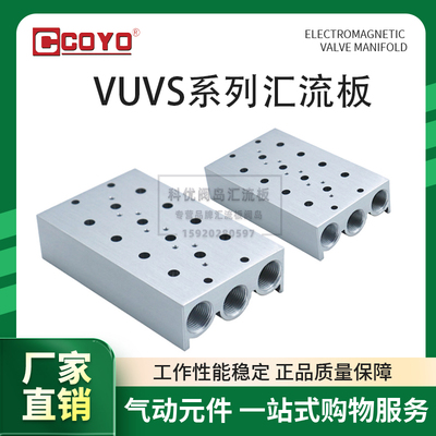 费斯托型VUVS-LT20/LK25/LK30汇流板电磁阀底座VABM-20/25/30S