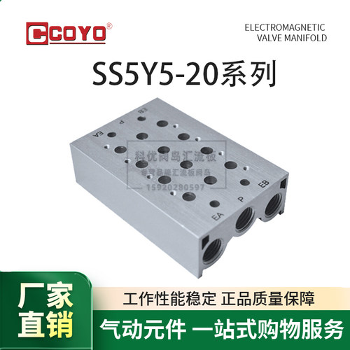 SMC型汇流板电磁阀底座SS5Y5/SS5Y3/SS5Y7-20-02-03-04-05-06-10