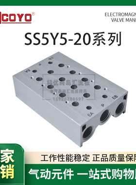 SMC型汇流板电磁阀底座SS5Y5/SS5Y3/SS5Y7-20-02-03-04-05-06-10