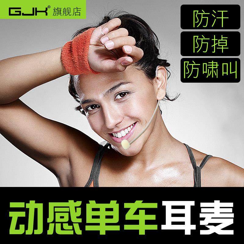 健身教练无线麦克风健身车运动耳麦主持耳挂式广场舞防啸叫话筒