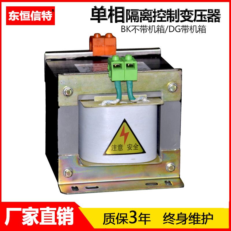 单相隔离控制变压器380v变220V转220V110V36订做bk-500w2000va5kw