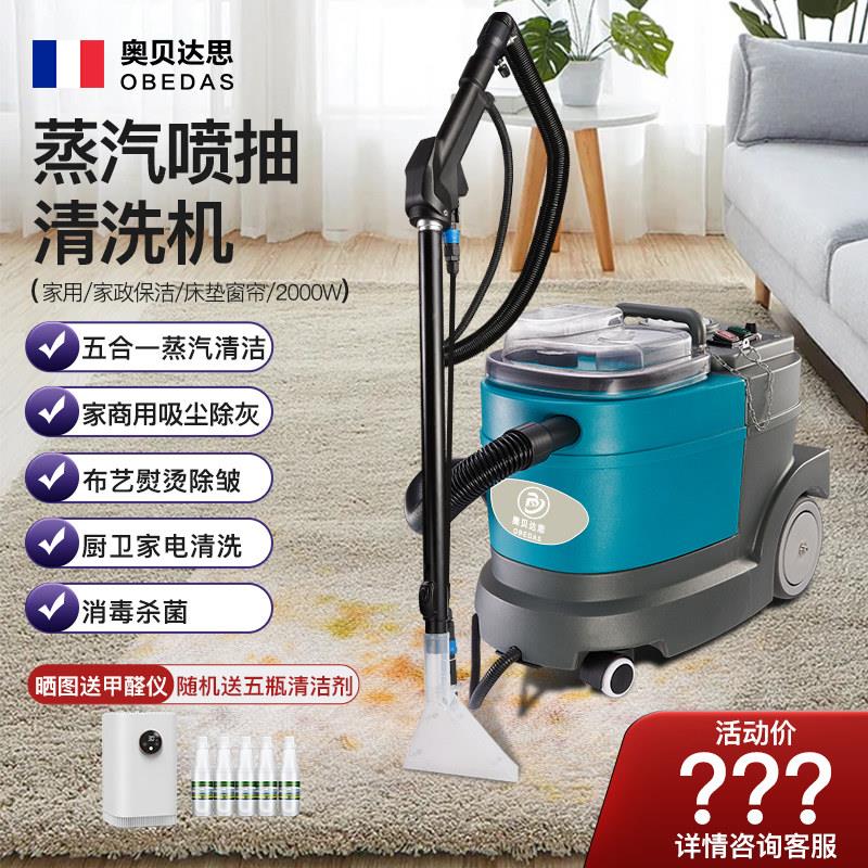 沙发清洗机喷抽吸一体商用洗地毯机窗帘大吸力高温蒸汽布艺清洁机