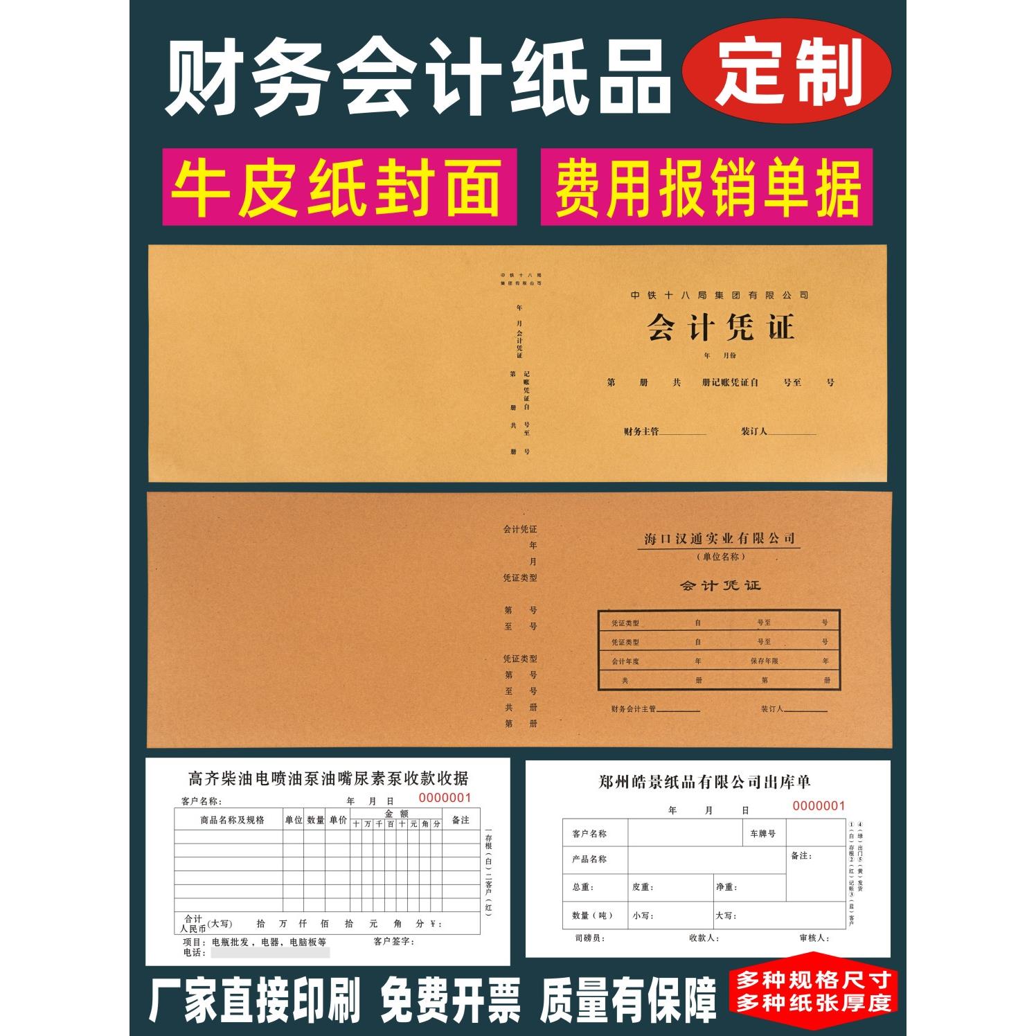 送货单定做二联单据收据定制点菜单三联订货合同四联销货销售清单