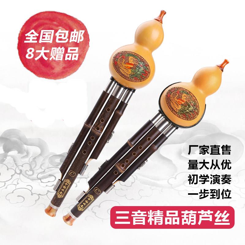 紫竹三音胡葫芦丝乐器C调降B调初学者小学生防摔裂专业演奏型儿童