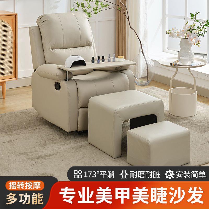 多功能美甲沙发美容美睫椅足浴可躺单人沙发太空舱沙发电竞懒人