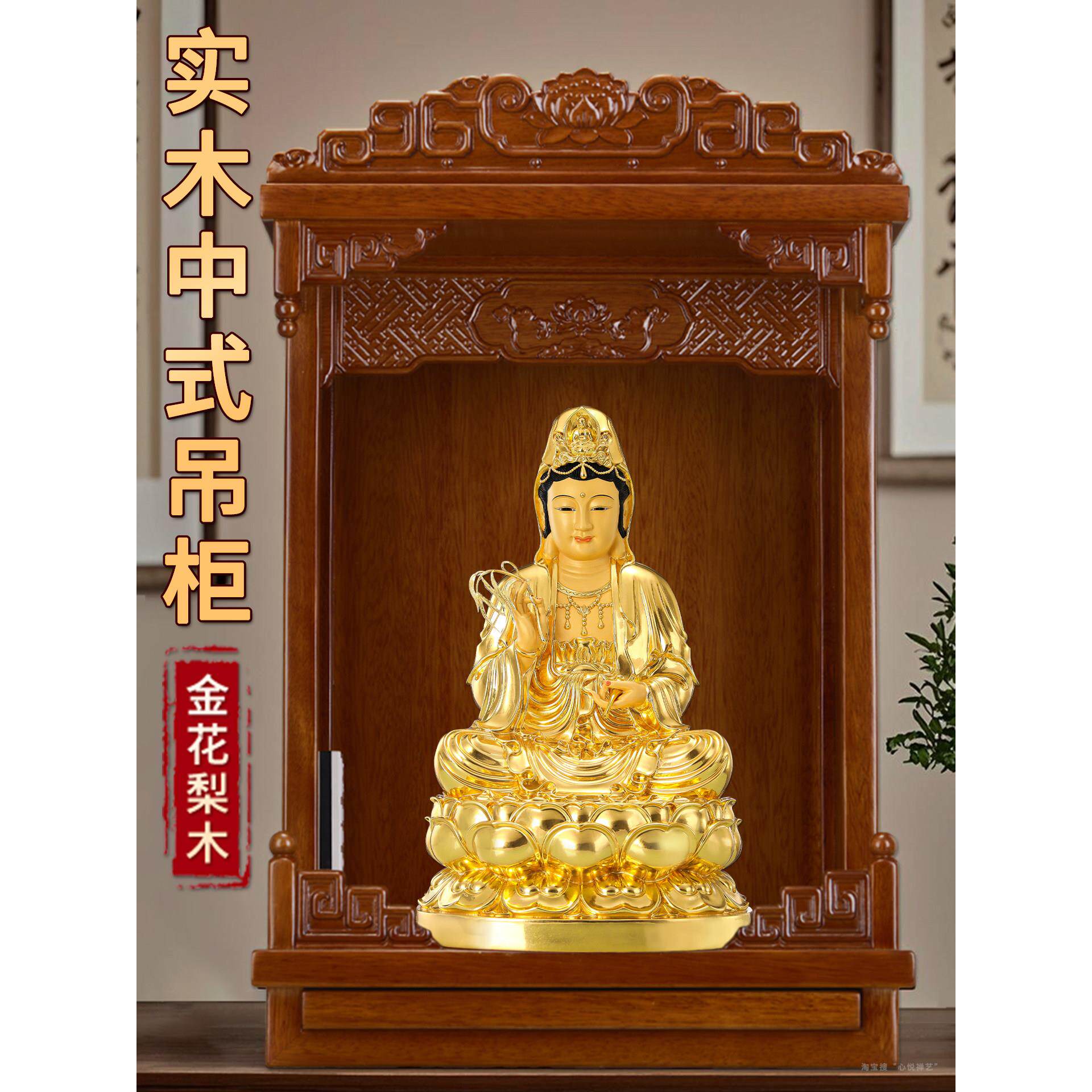 家用实木佛龛柜挂壁供奉台观音菩萨神龛农村堂屋财神爷摆放柜墙上