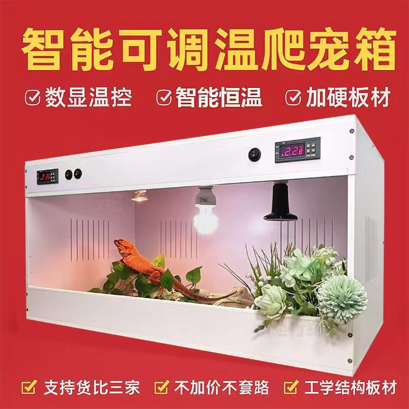 爬行纪爬宠恒温箱pvc饲养保温箱乌龟刺猬守宫鬃狮蜥蜴蜘蛛宠物蛇