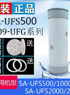 正品SA-UFS500/1000/2000/2500型J909UFG中央超滤净水器KDF滤芯