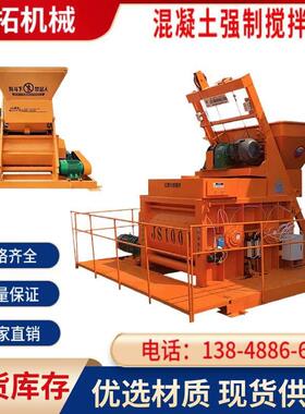 JS强制双卧轴混凝土搅拌机建筑工程工地用水泥砂浆拌全自动搅拌站