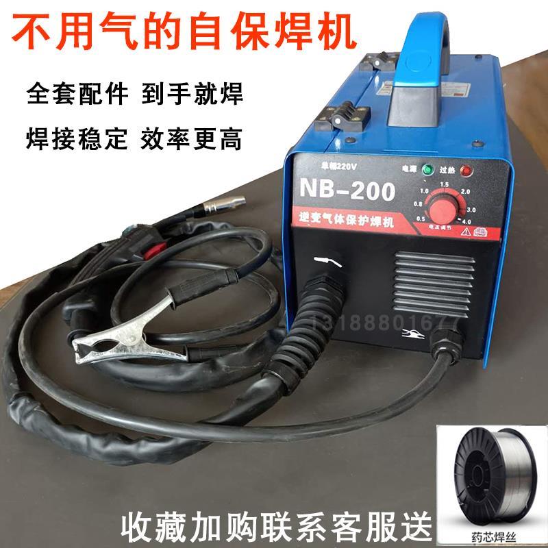 无气二保焊机220V小型逆变自保焊药芯焊丝一体机二保电焊机 家用