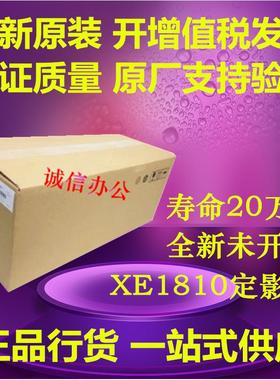 原装施乐S2011 S1810 S2320 S2420S2520 S2110定影器加热组件总成
