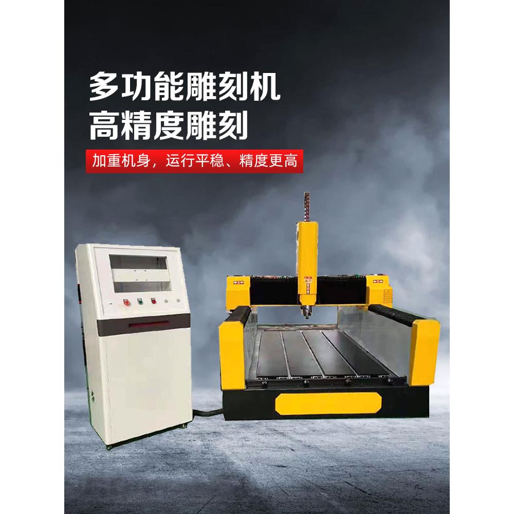 重型石材雕刻机全自动数控墓碑刻字机花岗岩大理石碑浮雕立体雕刻