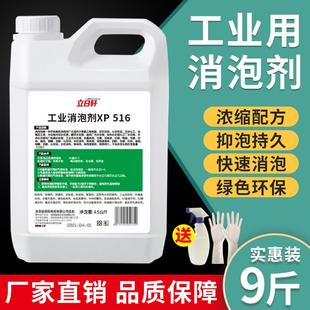 工业消泡剂有机硅污水处理涂料石膏化泡剂造纸纺织厂线切割切削液