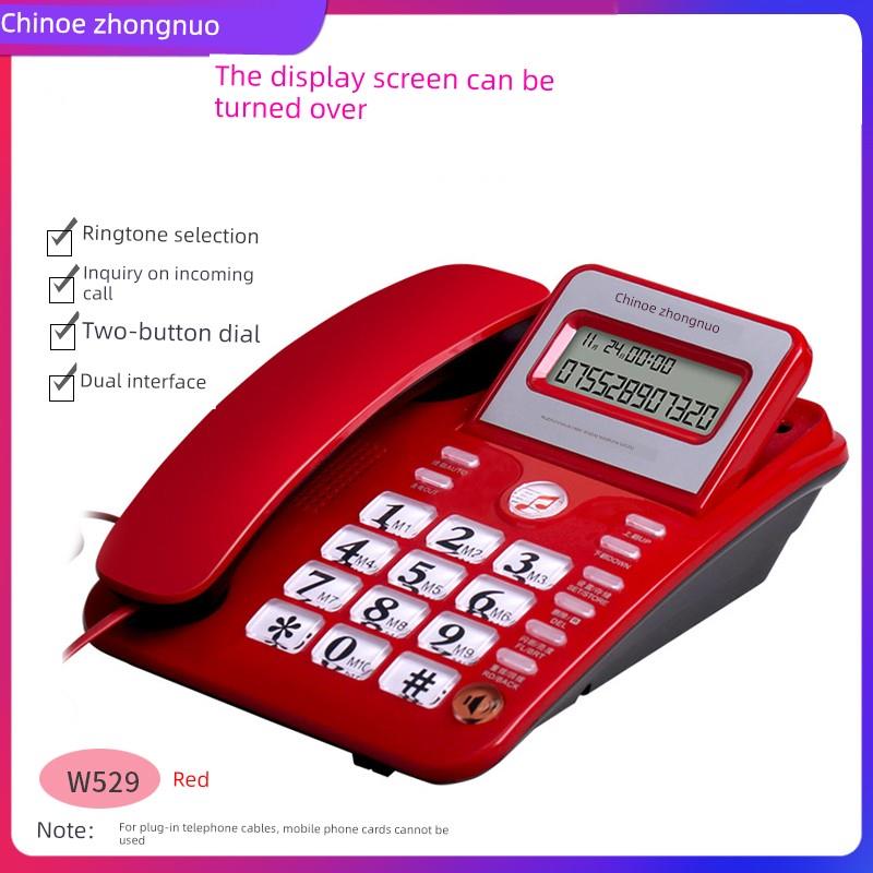 中诺W529摇头办公室坐式固定插线电话机家用有线座机免提通话